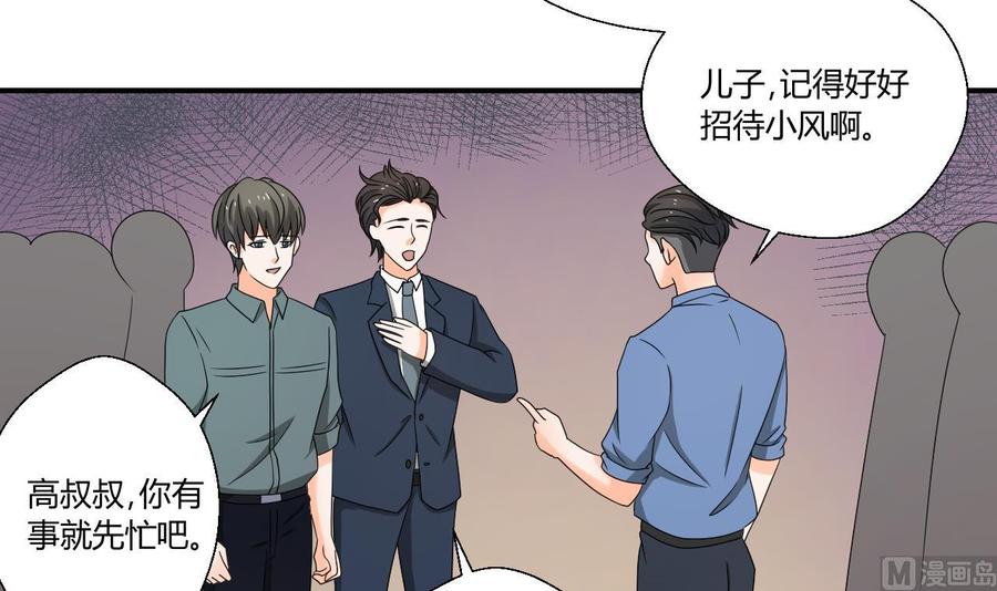 第139话 乐呵乐呵？-第142话