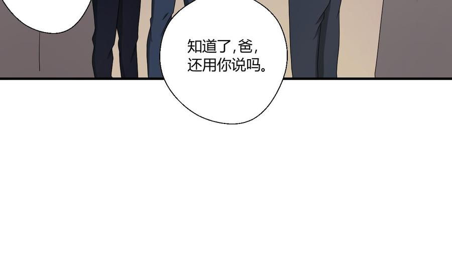 第139话 乐呵乐呵？-第142话