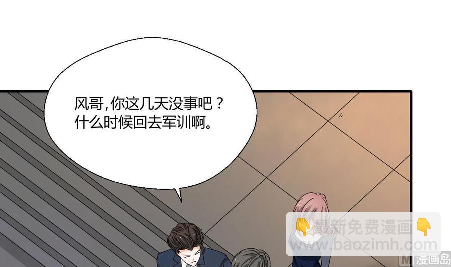 第139话 乐呵乐呵？-第142话