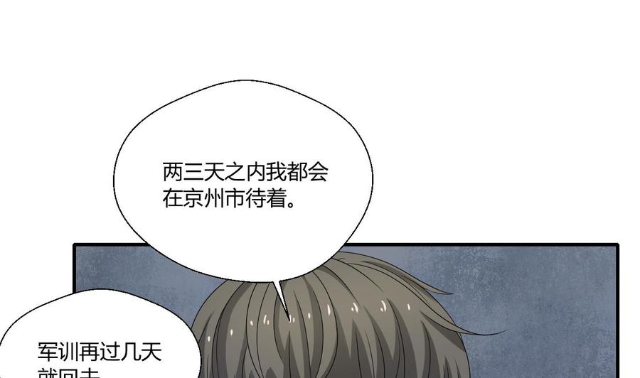 第139话 乐呵乐呵？-第142话
