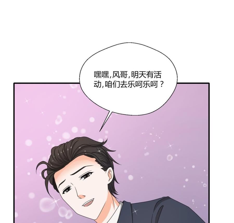第139话 乐呵乐呵？-第142话