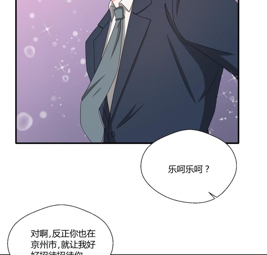 第139话 乐呵乐呵？-第142话
