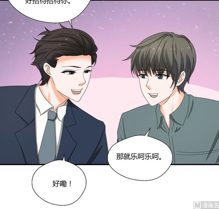 第139话 乐呵乐呵？-第142话