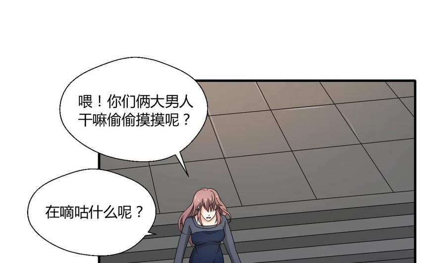 第139话 乐呵乐呵？-第142话