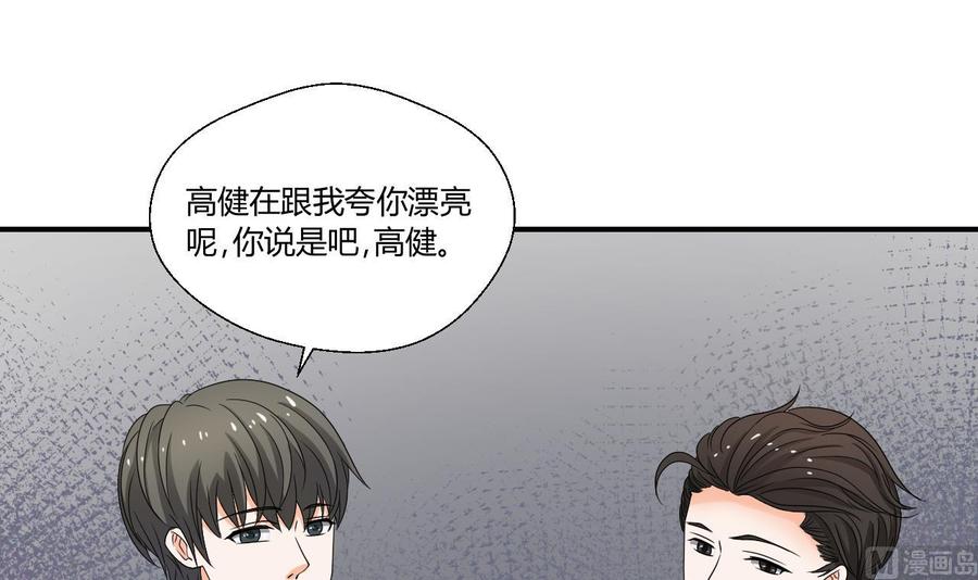 第139话 乐呵乐呵？-第142话