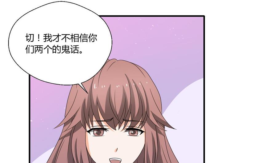 第139话 乐呵乐呵？-第142话