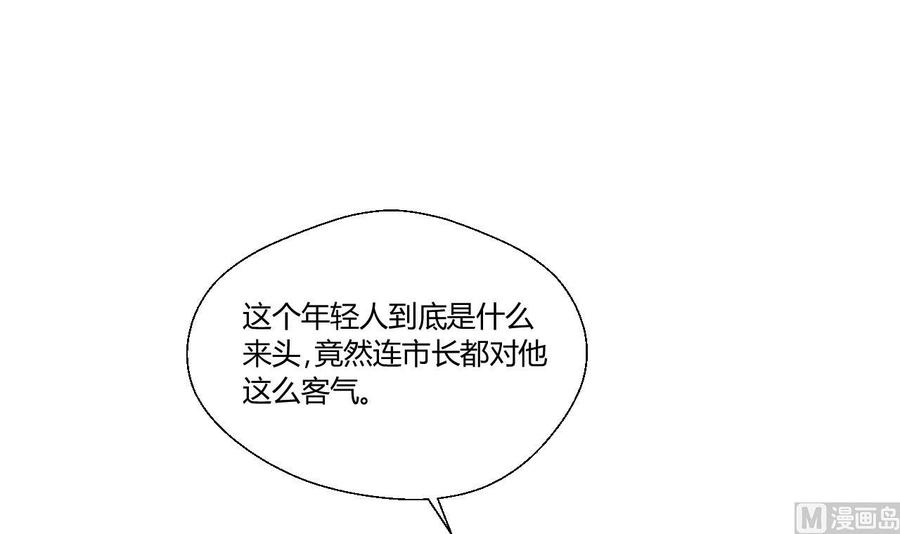 第139话 乐呵乐呵？-第142话
