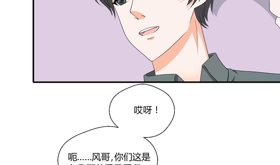 第139话 乐呵乐呵？-第142话