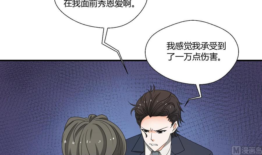 第139话 乐呵乐呵？-第142话