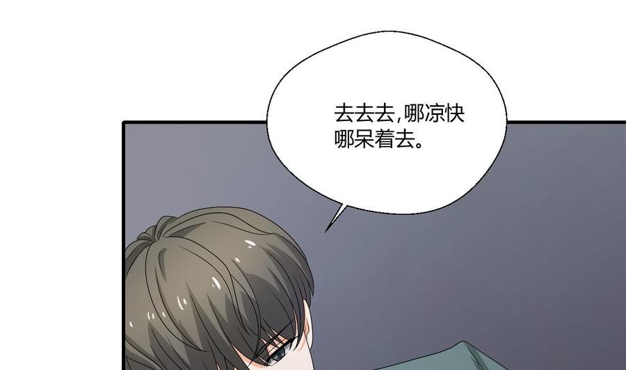 第139话 乐呵乐呵？-第142话