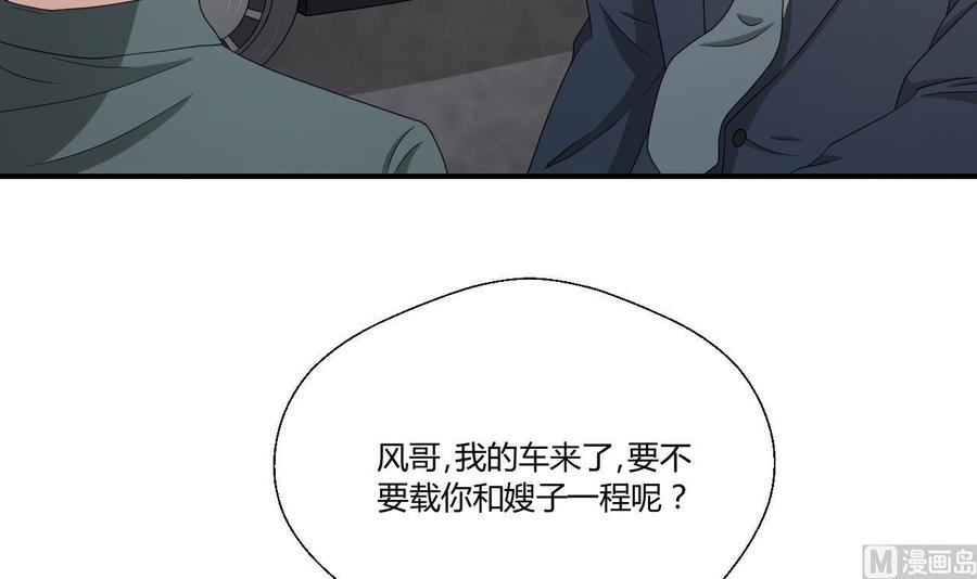 第139话 乐呵乐呵？-第142话