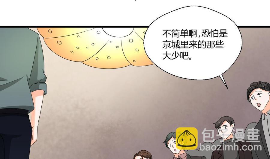 第139话 乐呵乐呵？-第142话