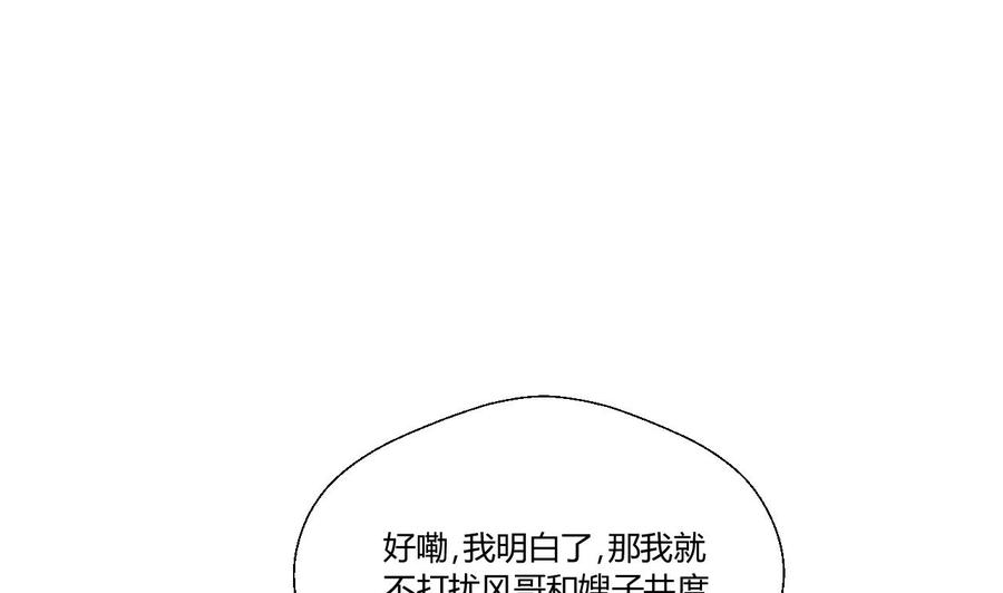 第139话 乐呵乐呵？-第142话