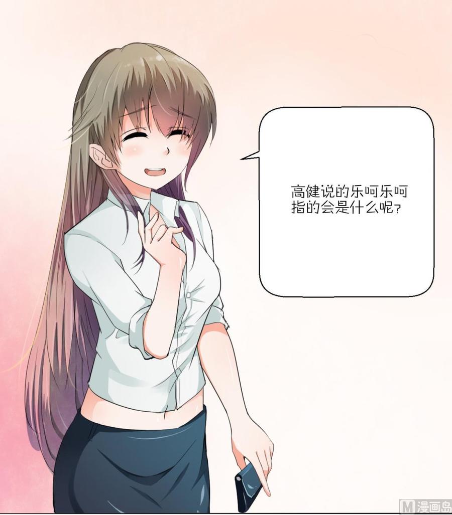 第139话 乐呵乐呵？-第142话