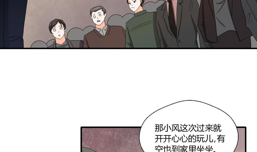 第139话 乐呵乐呵？-第142话