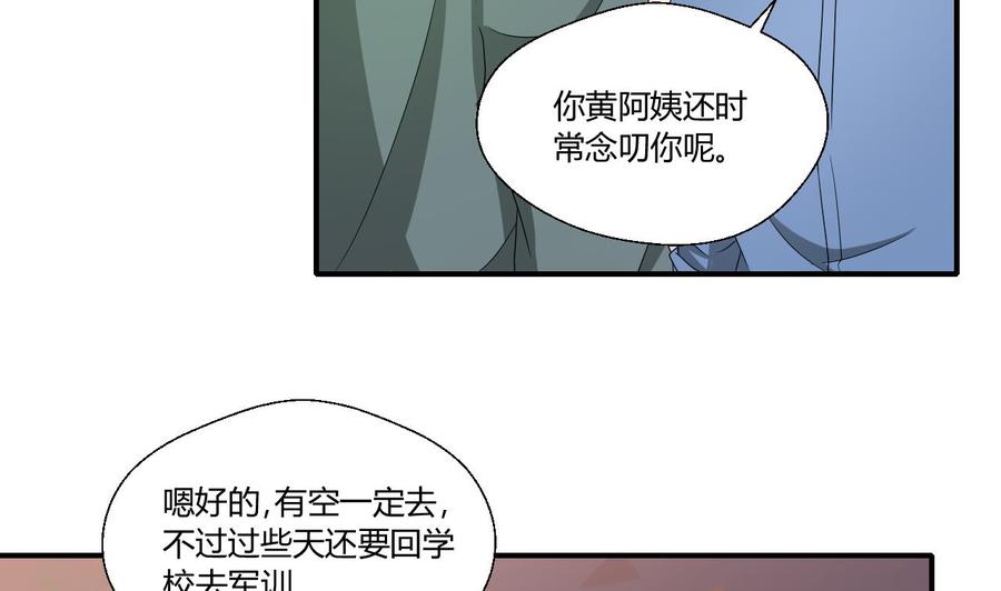第139话 乐呵乐呵？-第142话