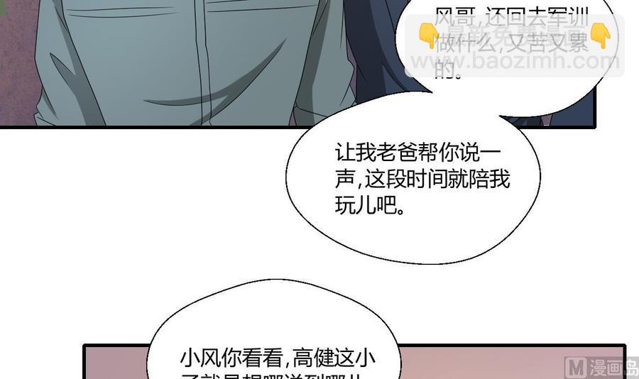 第139话 乐呵乐呵？-第142话
