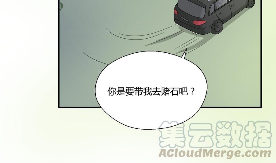 第141话 这东西对我有用(1/2)-第144话