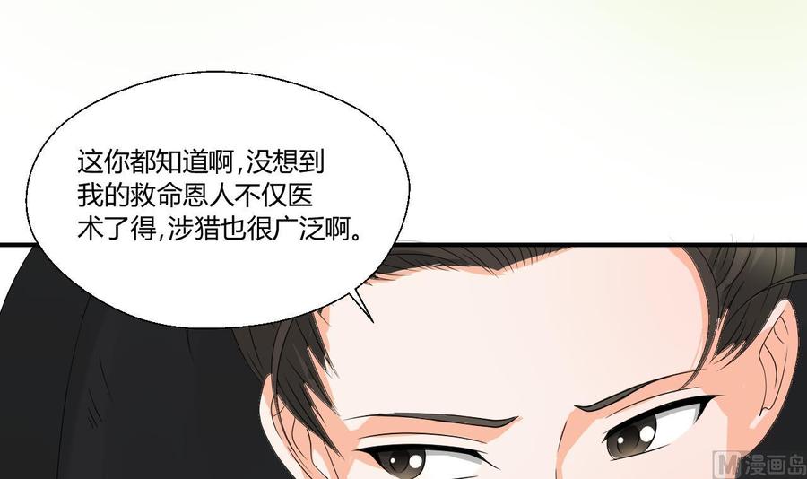 第141话 这东西对我有用(1/2)-第144话