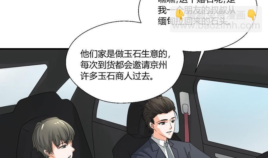 第141话 这东西对我有用(1/2)-第144话
