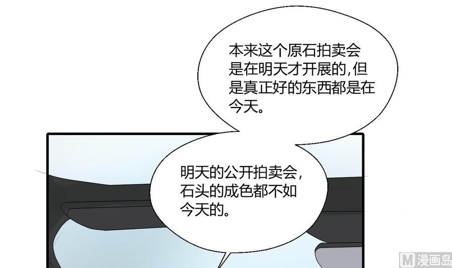 第141话 这东西对我有用(1/2)-第144话