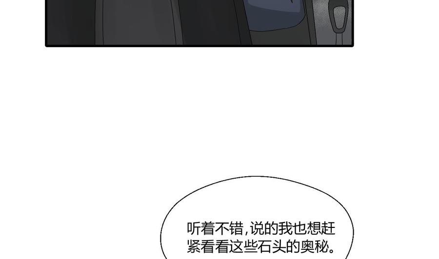 第141话 这东西对我有用(1/2)-第144话