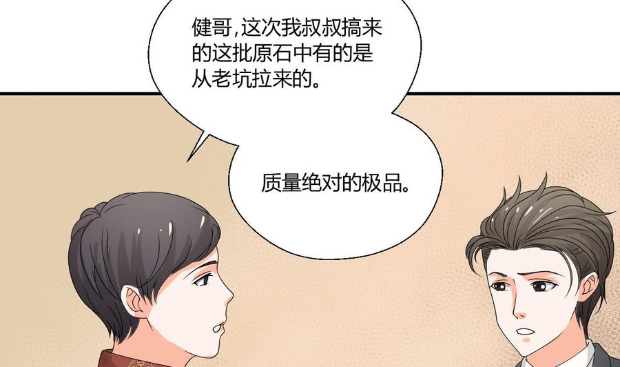 第141话 这东西对我有用(1/2)-第144话