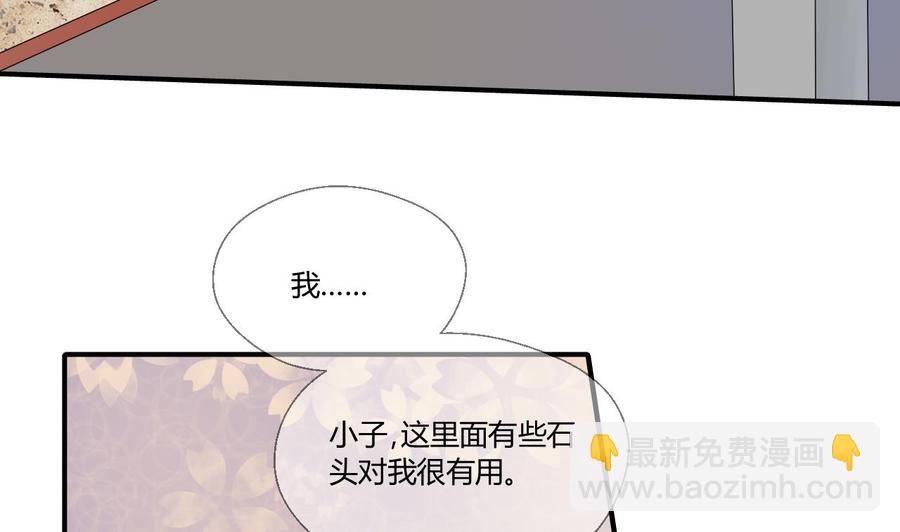 第141话 这东西对我有用(1/2)-第144话