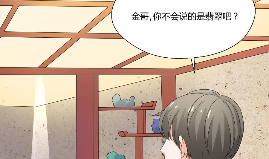 第141话 这东西对我有用(1/2)-第144话