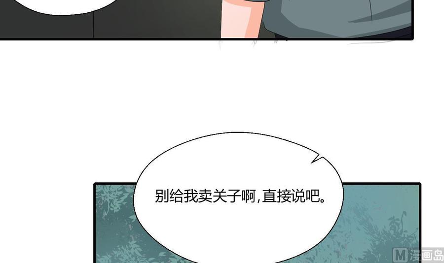 第141话 这东西对我有用(1/2)-第144话
