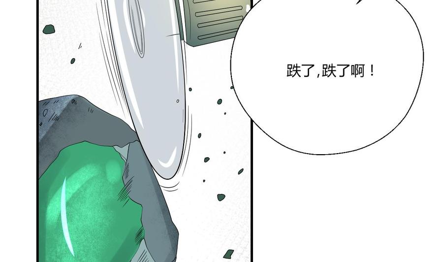 第143话 相信风哥-第146话