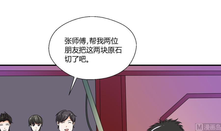 第143话 相信风哥-第146话