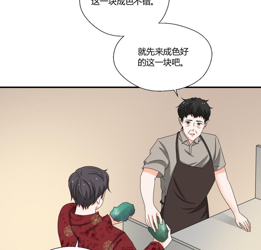 第143话 相信风哥-第146话