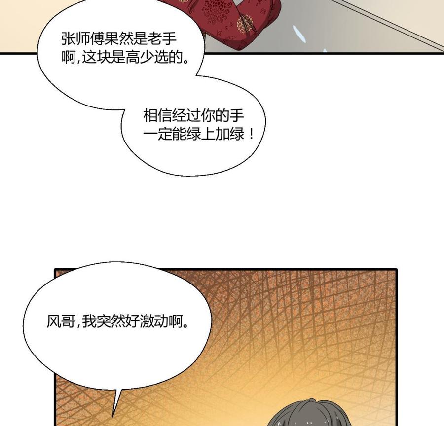 第143话 相信风哥-第146话
