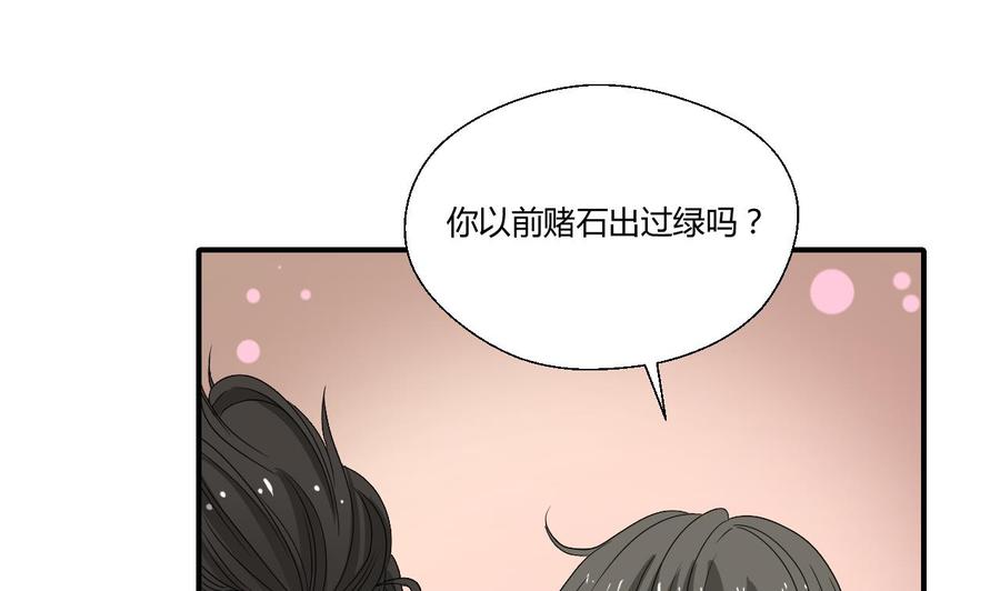 第143话 相信风哥-第146话