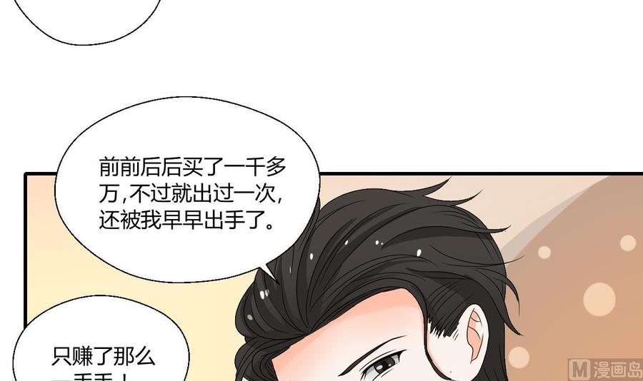 第143话 相信风哥-第146话
