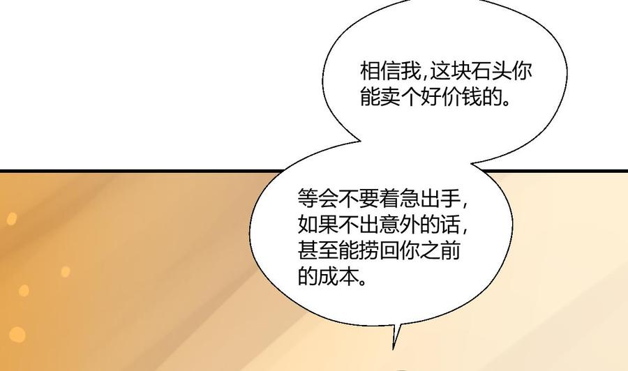 第143话 相信风哥-第146话