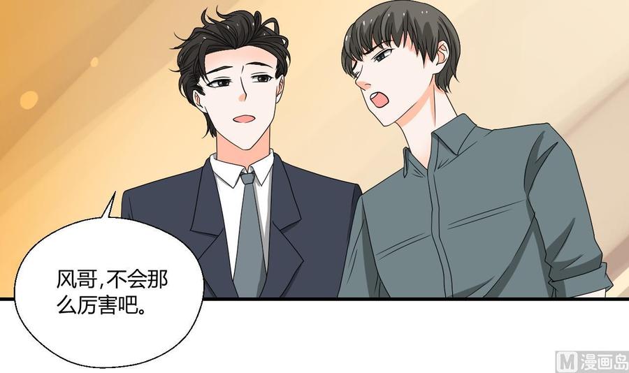 第143话 相信风哥-第146话