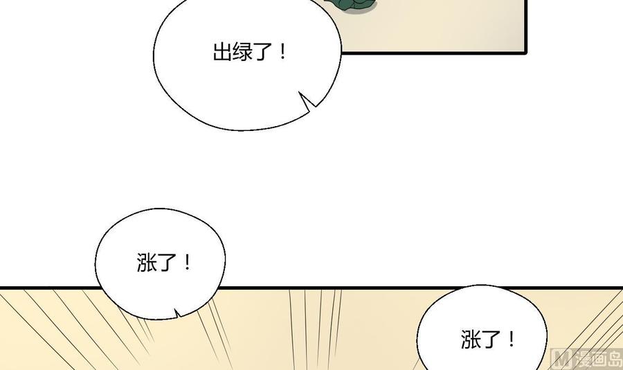 第143话 相信风哥-第146话