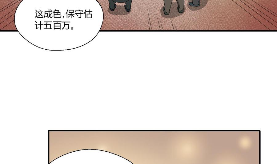 第143话 相信风哥-第146话