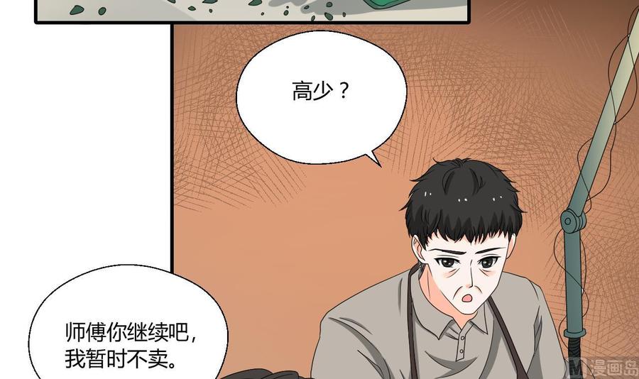 第143话 相信风哥-第146话
