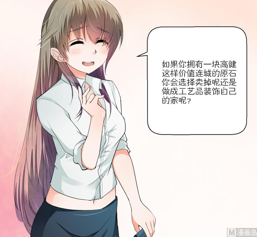 第143话 相信风哥-第146话