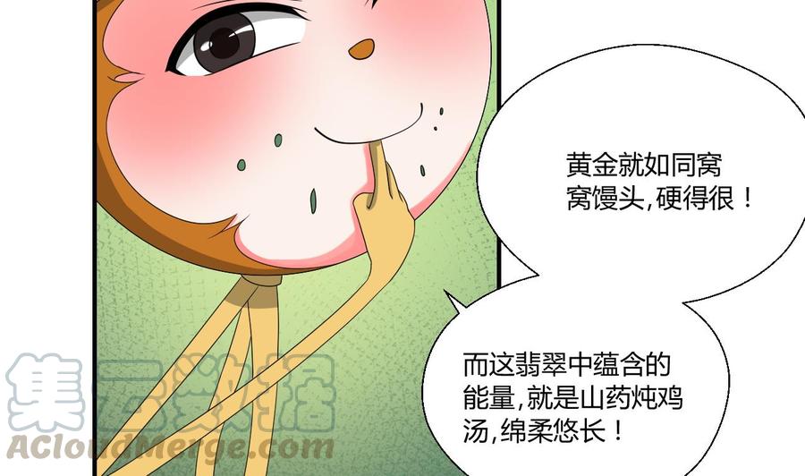 第145话 记忆恢复(1/2)-第148话