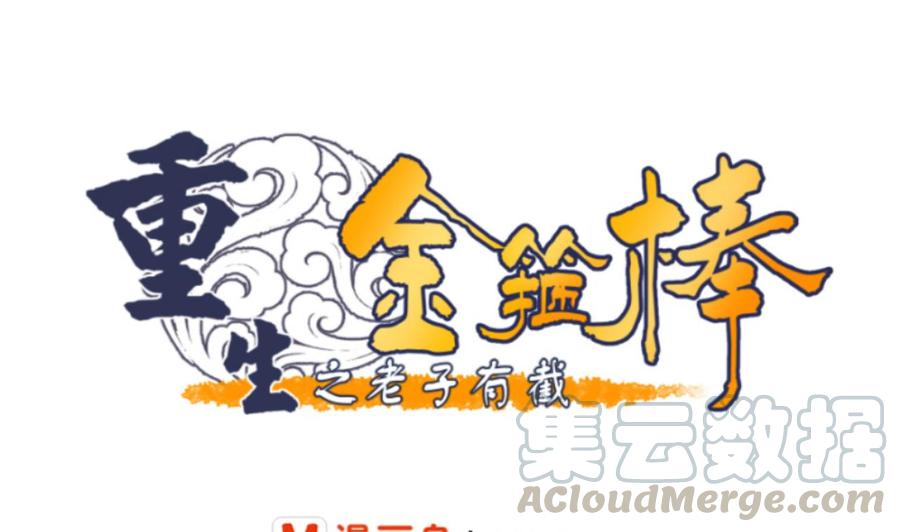 第147话 这是我的地盘(1/2)-第150话