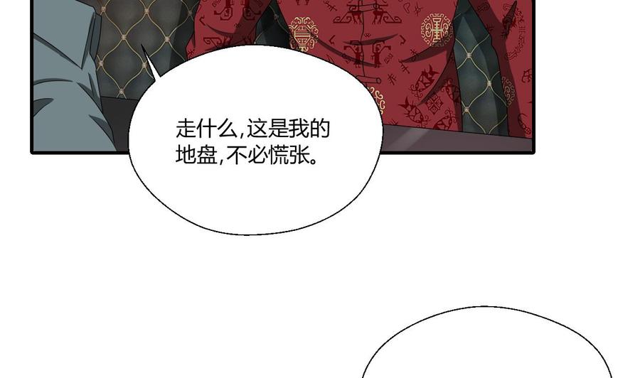 第147话 这是我的地盘(1/2)-第150话