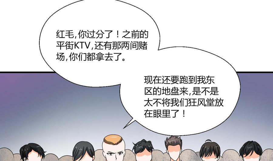 第147话 这是我的地盘(1/2)-第150话
