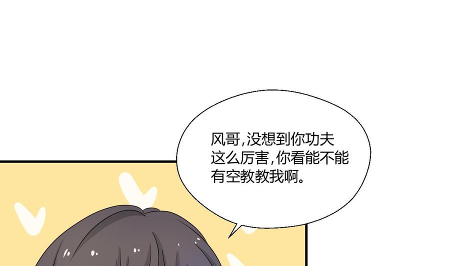 第149话 我叫孙小金(1/2)-第152话