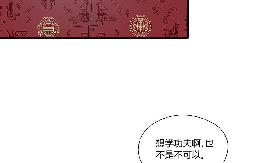 第149话 我叫孙小金(1/2)-第152话