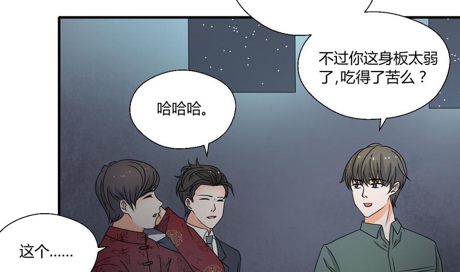 第149话 我叫孙小金(1/2)-第152话