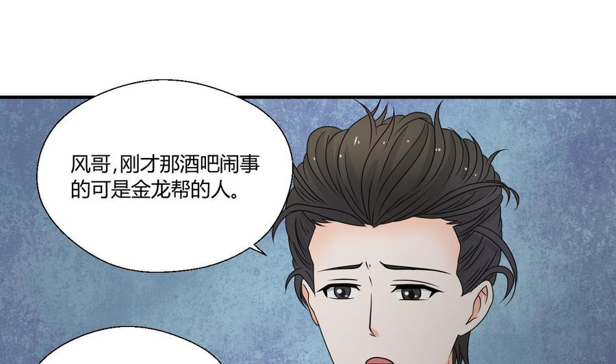 第149话 我叫孙小金(1/2)-第152话